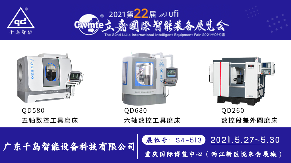 相約山城重慶，立嘉國際智能裝備展